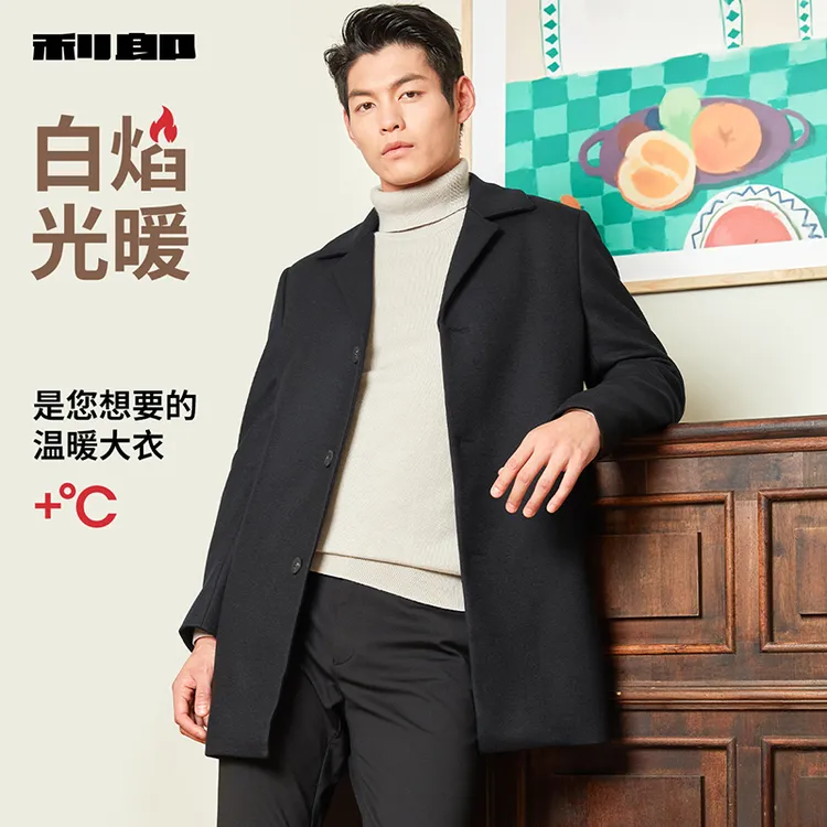 【白焰光暖】利郎官方 毛呢大衣男士冬季含绵羊毛保暖外套男