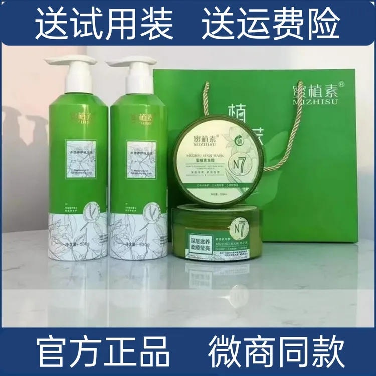 蜜植素洗发水发膜沐浴露正品洗护套装护发素