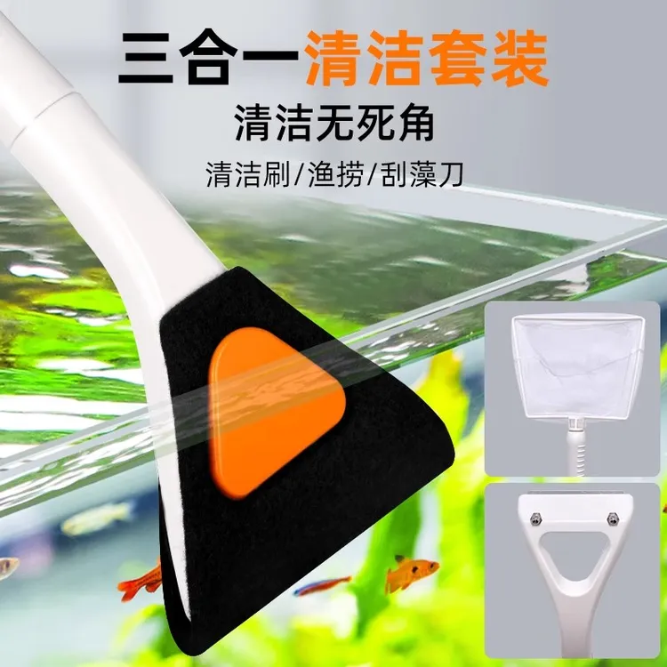 三合一鱼缸刷鱼捞网刮藻刀鱼缸清洁工具长柄刷子多功能鱼缸刮壁器
