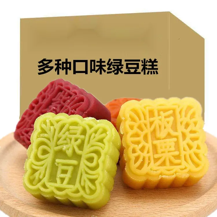 绿豆糕板栗酥饼传统老式手工糕点点心独立包装休闲好吃零食品葱1g