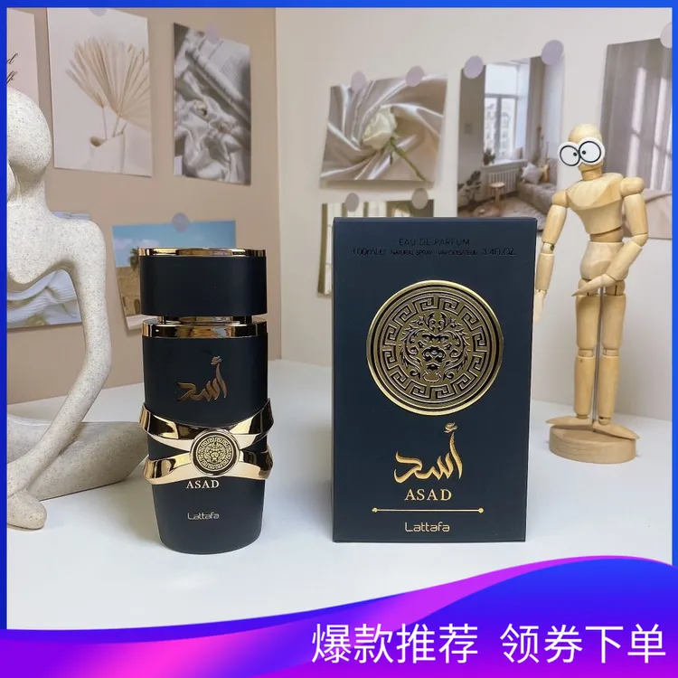 中东法阿拉伯Lattafa香水迪拜拉塔YAPA香氛持久留香阿联酋Asad