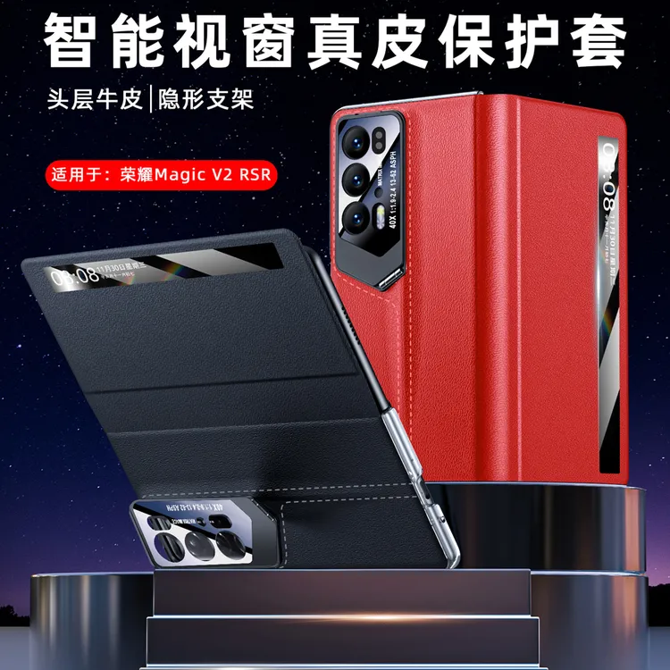 皮皮壳适用荣耀MagicV2RSR/V2秒变保时捷真皮全包镜头支架手机壳
