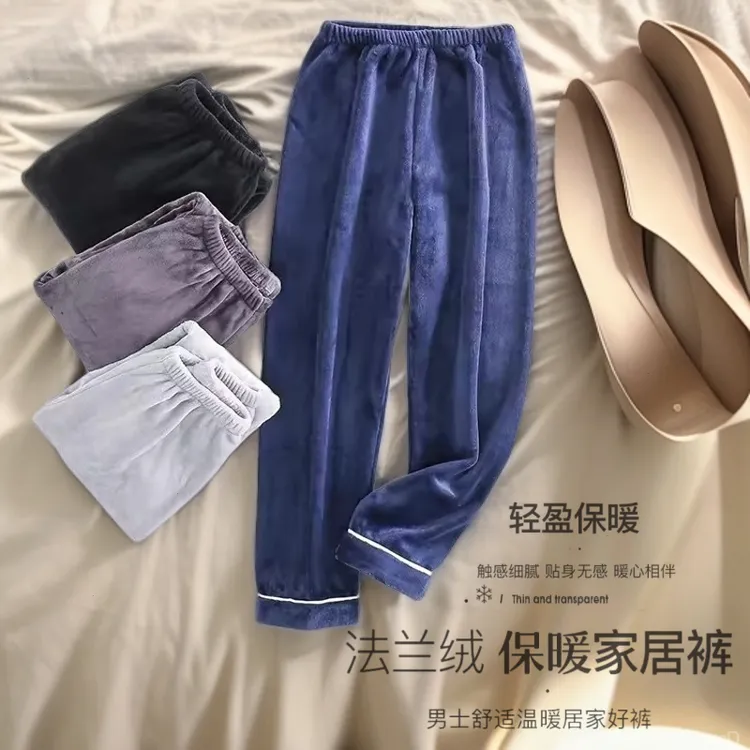 男士加绒家居裤法兰绒加厚居家睡裤加大秋冬双面新款珊瑚绒暖暖裤