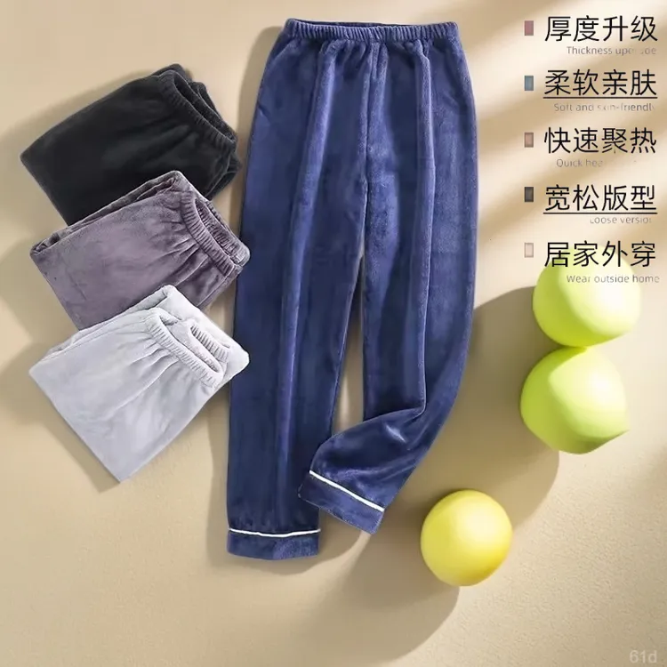 加绒加厚法兰绒居家睡裤家居裤新款春秋男士珊瑚绒双面加大暖暖裤