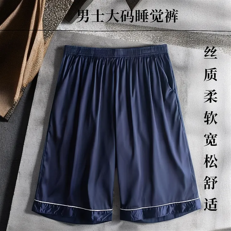 买一送一纯色睡裤男士短裤薄款睡觉裤居家男居家短裤新款居家短裤