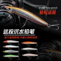 路亚沉水铅笔炫彩双钩远投仿真缓沉海水淡水钓翘嘴鲈鱼渔具路亚饵