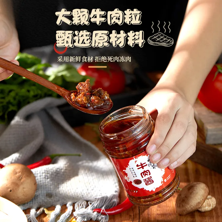 味何求牛肉酱辣椒酱拌饭酱拌面酱开胃下饭神器安徽特产香辣好吃酱