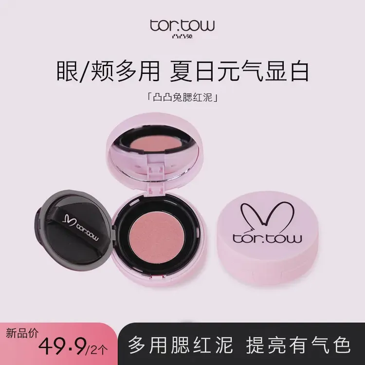 凸凸兔低饱和纯欲氛围感单色腮红气垫显白可爱学生可用胭脂ins
