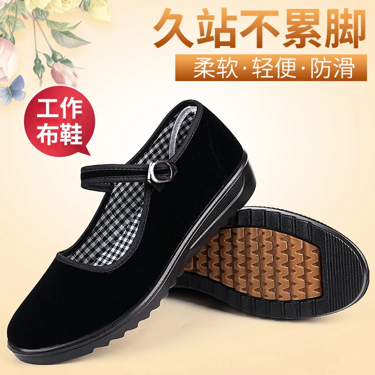 老北京布鞋女轻便舒适新款黑色酒店工作鞋防滑软底妈妈舞蹈大码