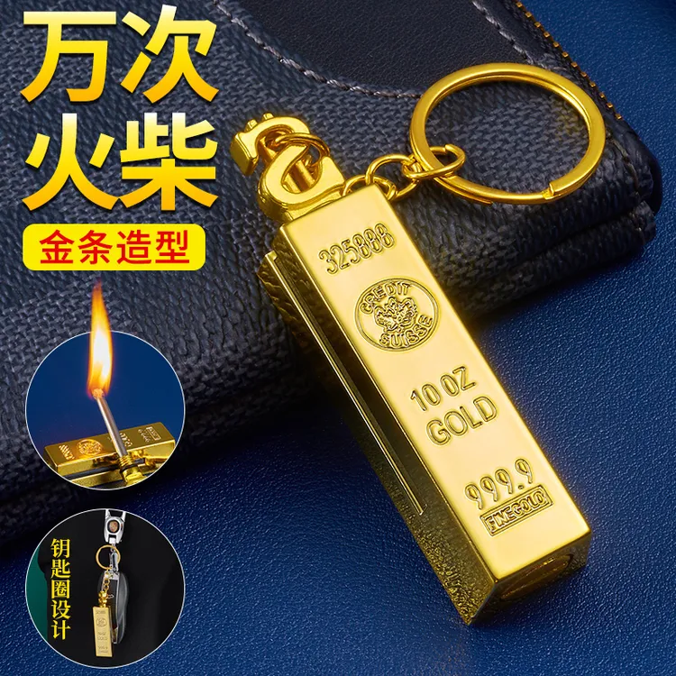 爆款金条万次火柴打火机金属质感一辈子都用不完的钥匙扣打火机