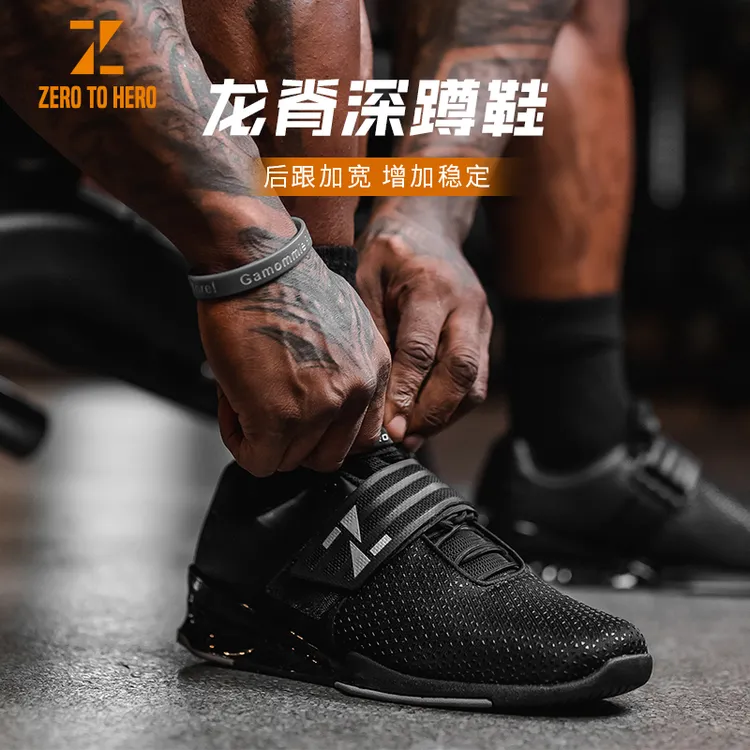 ZEROTOHERO龙脊深蹲硬拉鞋室内综合训练鞋力量举重透气防滑鞋5545