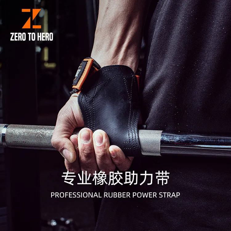 ZEROTOHERO健身助力带运动防滑硬拉护掌单杠引体向上训练5567