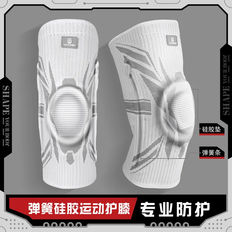 运动护膝篮球装备半月板关节跑步膝胶弹簧支撑硅胶保护套健身护具