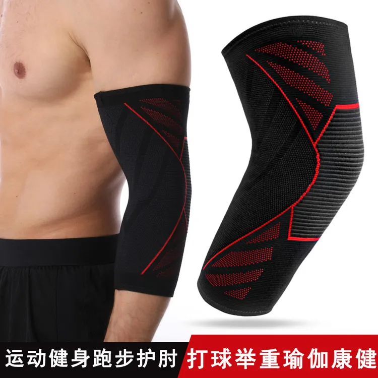 篮球运动护肘男女轻薄护臂保暖护胳膊手肘关节套跑步健身护具护套