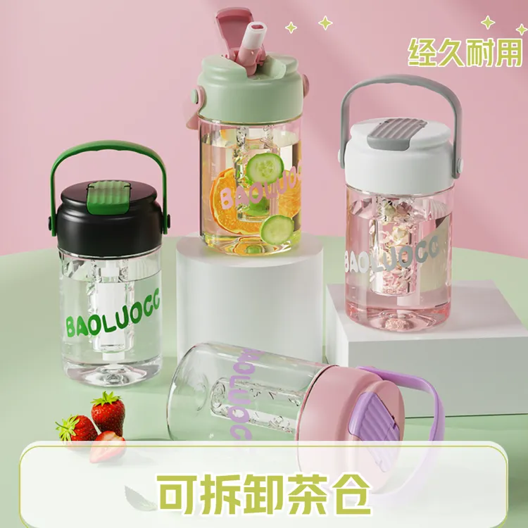女生高颜值花茶杯大容量便携式水杯吸管杯夏季新款带茶隔透明杯子