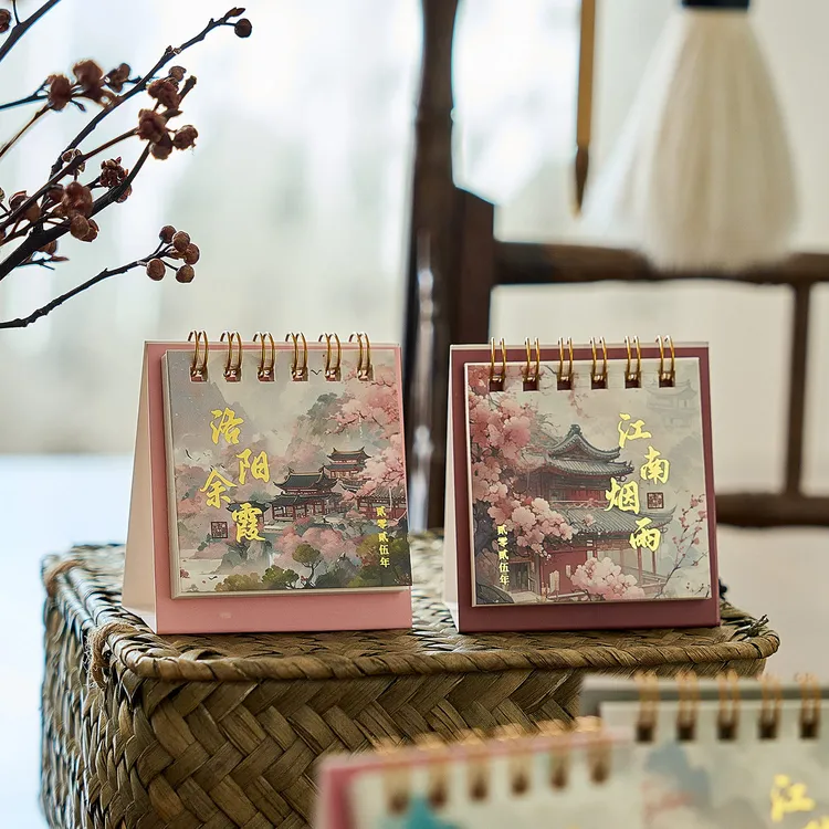 古风文字台历2025年 江山如故系列 国风迷你日历计划本小台历