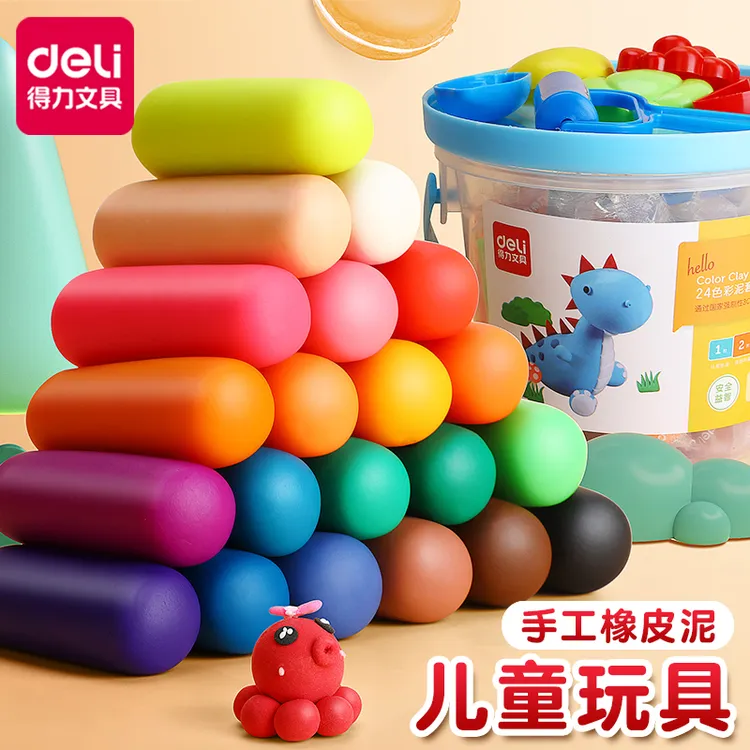 得力橡皮泥安全儿童益智无味粘土幼儿园彩泥套装玩具不粘手面条机