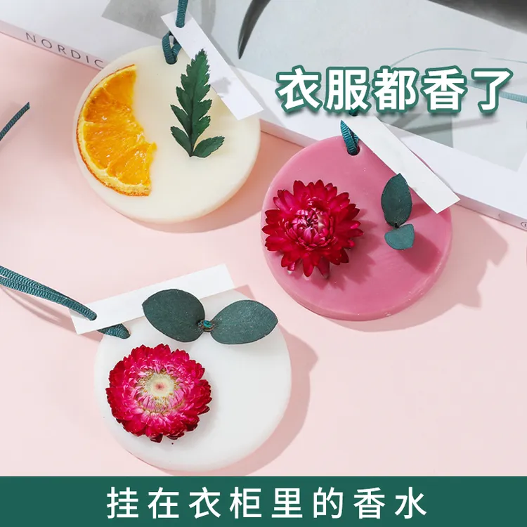 【9.99元3盒】淡香香薰蜡片衣柜除异味卫生间家用永生花香薰片持久