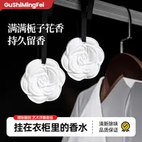 古诗名妃【超值3盒装】山茶花香薰衣柜无火香氛车载香薰除味留香清