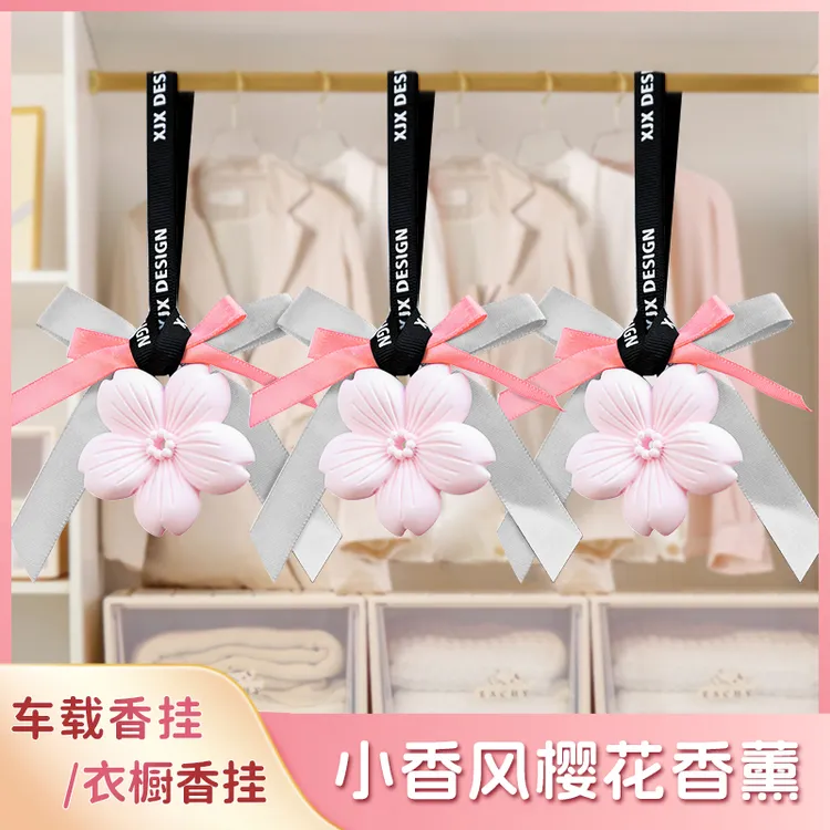 【3盒】小香风樱花车载香薰衣柜清新香氛除味卧室手工家用挂件清香