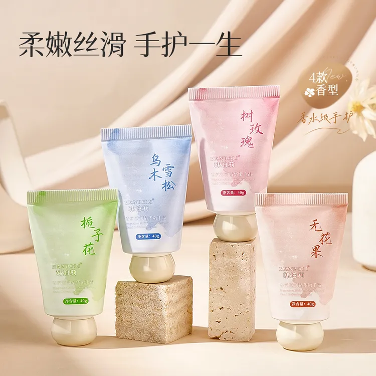 【3单5单囤】护手霜40g香氛秋冬滋润保湿小支随身便捷YW