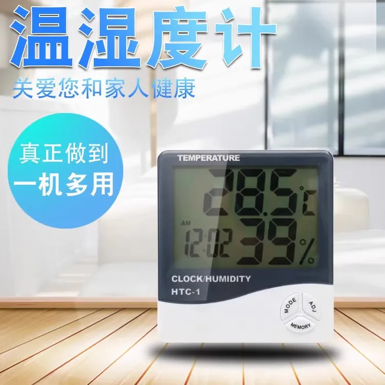 【多功能电子温湿度计送电池】两用室内高精度温湿度计家用温度表