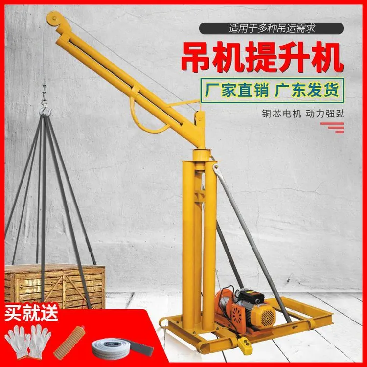 家用室外建筑装修吊机小型220V电动提升机1吨沙砖粮食升降起重机