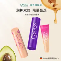 【限量组合3支装】限量款+急救款+超保湿润唇膏补水保湿修复正品