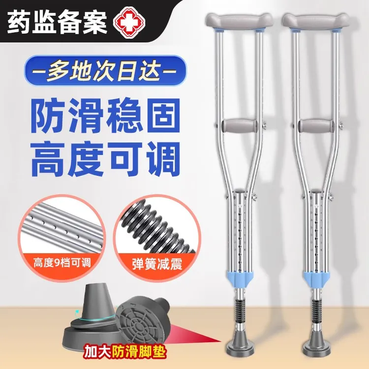 拐杖双拐腋下拐年轻人骨折拐扙康复走路残疾人老人防滑拐棍助步器