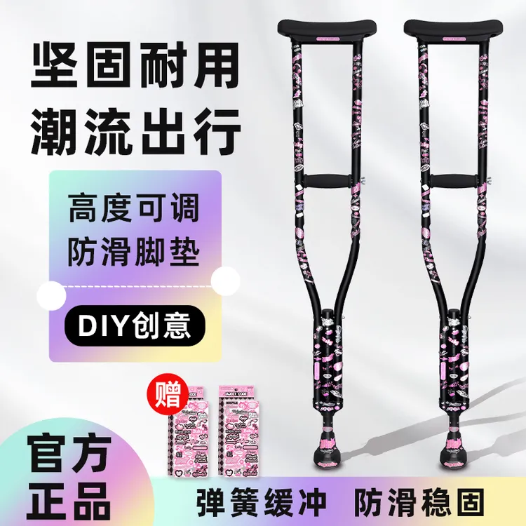 拐杖年轻人防滑双拐老人腋下康复拐棍儿童走路拐杖助步器手杖登山
