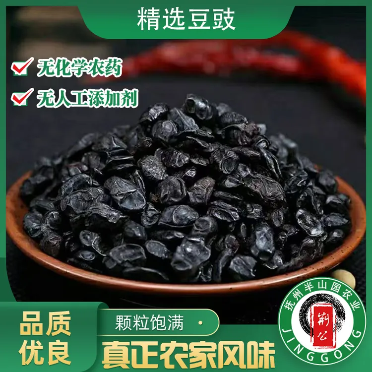 荆公黑豆豆豉2瓶江西特产手工制作美食调味品农家发酵黑豆鼓