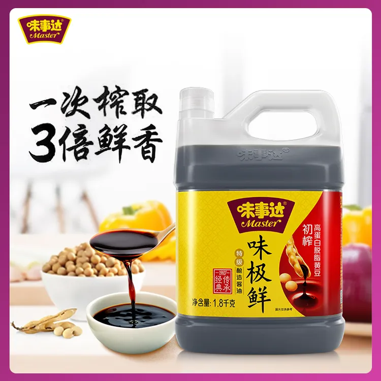  【特级酿造】味事达味极鲜特级酿造酱油1.8kg家用炒菜荔枝蘸酱油