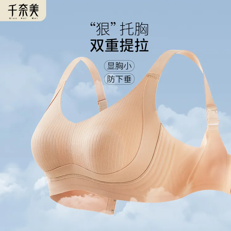 千奈美【提拉】无痕内衣女大胸显小全罩杯防下垂收副乳大码文胸薄款