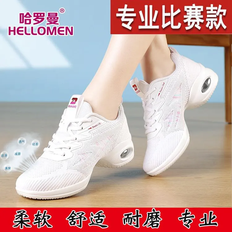 哈罗曼广场舞鞋软底跳舞鞋舞蹈鞋女爵士舞鞋女士水兵舞鞋现代舞鞋