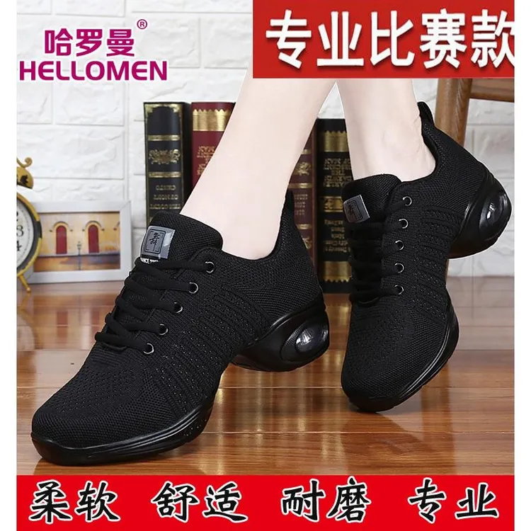哈罗曼2025四季款舞蹈鞋女广场舞鬼步专用鞋跳舞鞋女软底爵士舞鞋