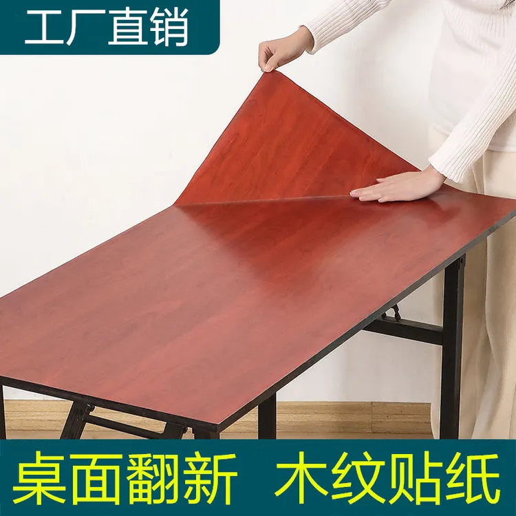 加厚木纹桌面贴纸自粘防水防油防烫餐桌桌子柜子衣柜家具翻新贴纸