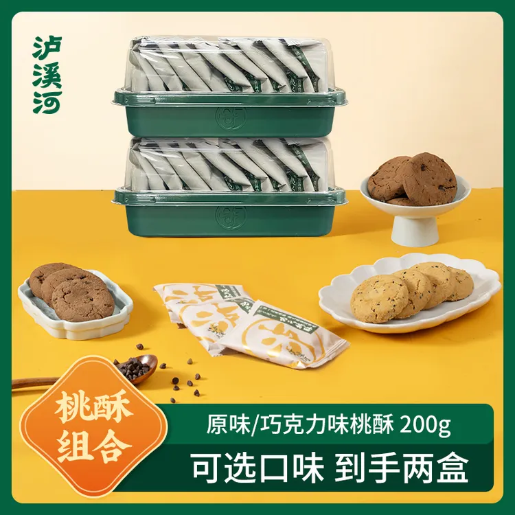 泸溪河桃酥原味200g巧克力味200g任选两盒1盒10包sss