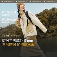 【蕉下羊羔毛外套】蕉下女士防风羊羔绒外套秋冬厚外套保暖