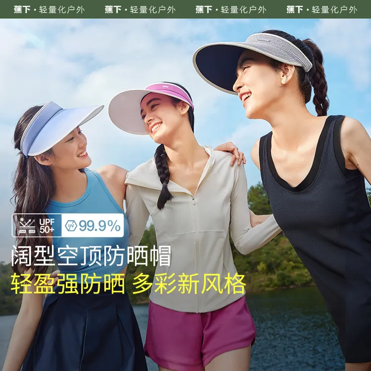 蕉下女士空顶防晒帽夏季透气防紫外线防晒帽轻盈