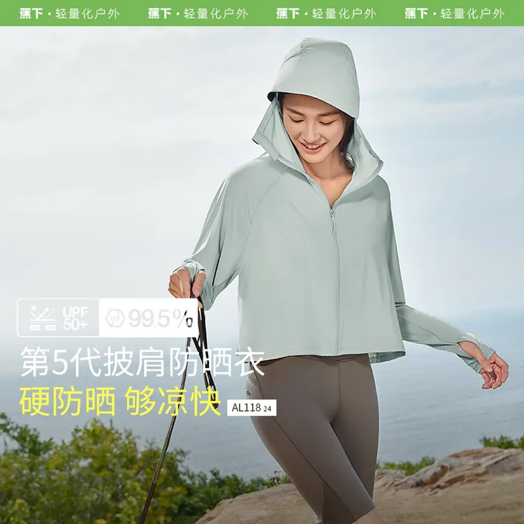 蕉下女士凉感披肩防晒衣AL11824夏季透气防紫外线sp