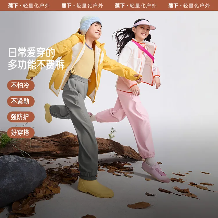 蕉下24秋冬儿童高弹抓绒保暖运动裤软壳裤ST86924宽松秋季-sp