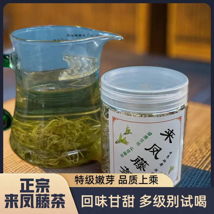 正宗来凤藤茶湖北恩施富硒无糖高山茶叶龙须芽头芽尖霉茶非张家界