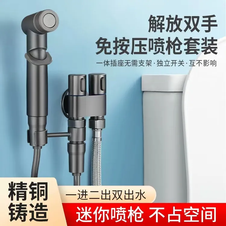 歌克斯卫生间小空间马桶伴侣一进二出角阀高压喷枪通用4/6分接口