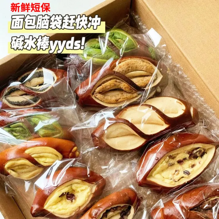 【到手9个】海盐芝士碱水棒多口味混合面包健身代餐饱腹吃