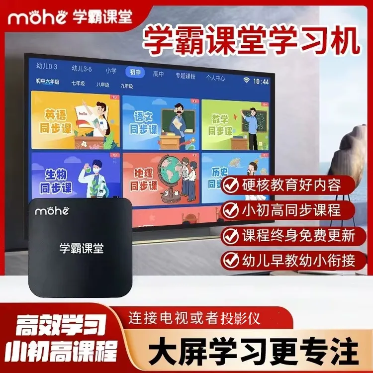 x1学习机小初高全科同步学习机小初高英语同步学习教育学习机