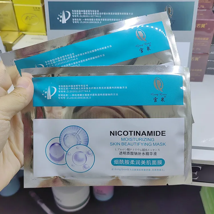 烟酰胺柔润美肌面膜30ml*5片美白提亮祛黄气透明质酸钠精华液贴膜