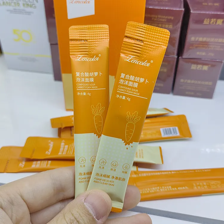 复合酸胡萝卜泡沫面膜4g*8条祛黄提亮舒润涂抹式水洗膜补水保湿膜