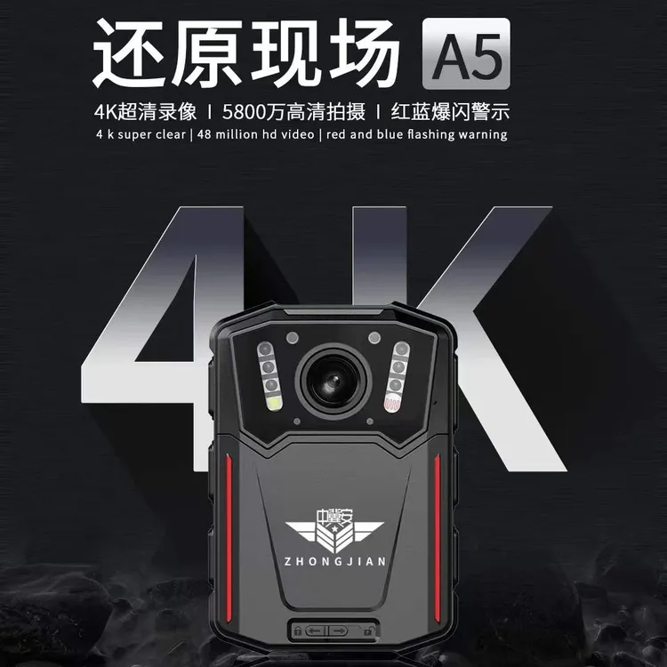 中冀安防爆记录仪A5高清连接无线WIFI功能5800万像素双电池方便