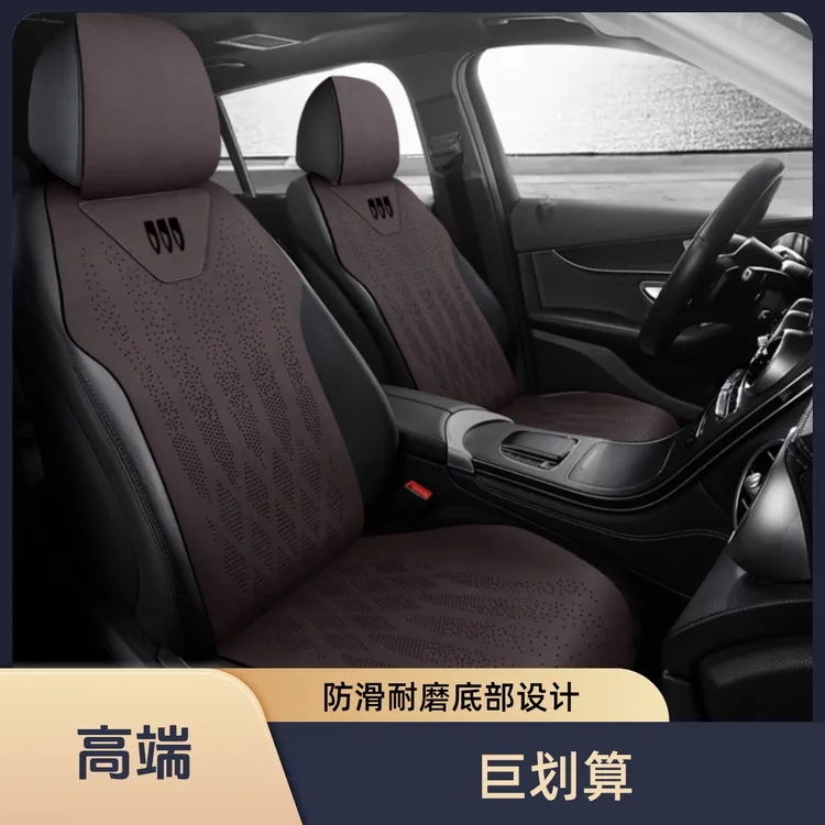 别克四季坐垫昂科威plus/S微蓝君威君越昂扬英朗威朗冰丝半包座垫