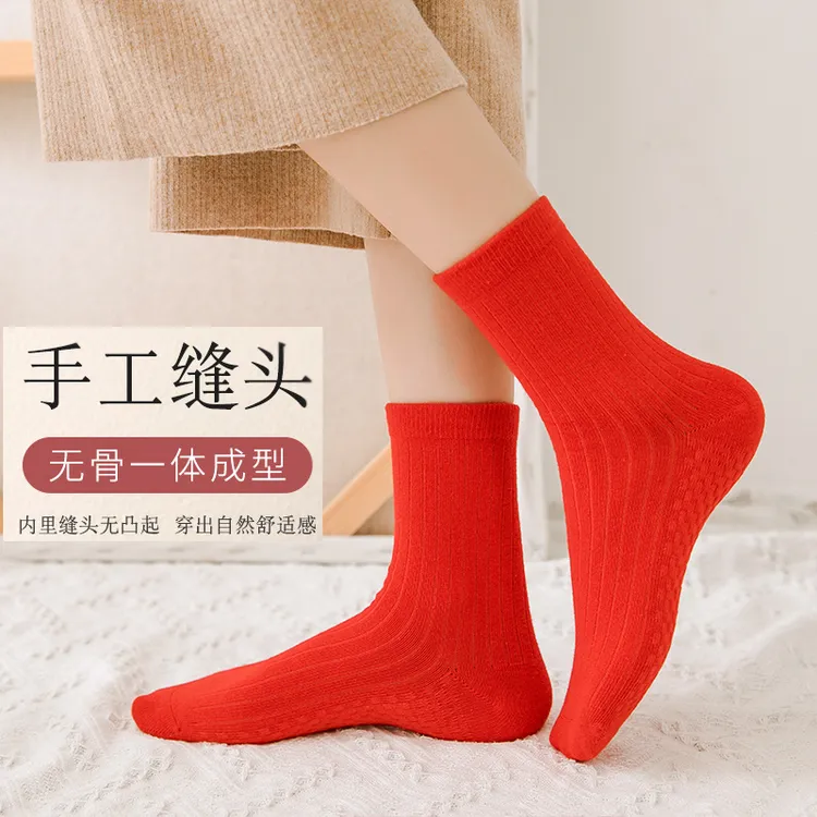 大红袜子中筒纯色条纹女袜传统中国风新年喜庆无骨棉袜子